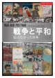 PDFダウンロード - IZU PHOTO MUSEUM