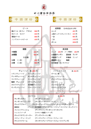 ビール 焼酎 芋焼酎 麦焼酎 日本酒 果実酒 チューハイ 各 450 円 ソフト