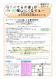 「べてるの家」が 福山にくるでぇ～