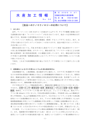 (2009年3月27日) （PDF：255KB）