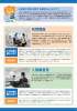 P20 ⑧-2空港ではどんな職業の人が働いているの