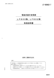 取扱説明書 - 流体工業