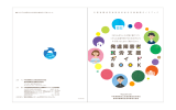 発達障害者就労支援ガイドブック（PDF：6961KB）