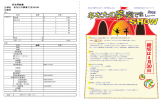 公演名 あなたの夢奏でまSHOW 公演日 収支明細書