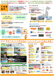 ご利用 案 内一一