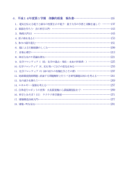 平成14年度第1学期 体験的授業 報告書