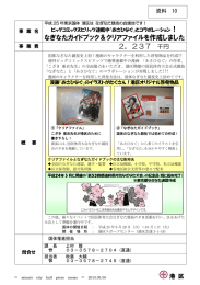 なぎなたガイドブック＆