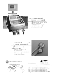 新製品のお知らせ - 株式会社 東機貿