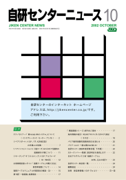 2002年10月 第325号のPDFをダウンロード（1MB）