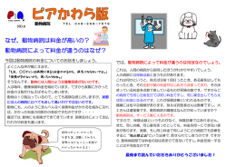 なぜ、動物病院は料金が高いの？ 動物病院によって料金