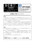 若手職員の人材育成・OJTについて