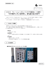 「ロケ地マップ」を片手に、まち巡りはいかが？