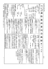 第71回 衆議院 議院運営委員会 昭和48年4月17日 第26号｜国会会議