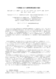 子宮頸癌における誘導加熱治療法の検討