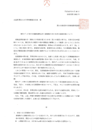 国土交通省住宅局建築指導課 "管量