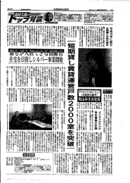 全国賃貸住宅新聞