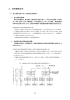 参考資料3：参考関係法令