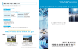 パンフレット - 東京工業大学 情報生命博士教育院