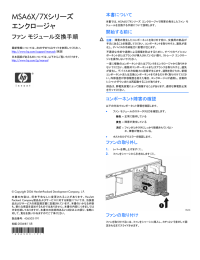 MSA6X/7X Series Enclosure Fan module replacement instructions