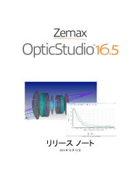 OpticStudio 16.5