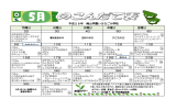 月曜日 火曜日 水曜日 木曜日 金曜日 平成28年 峰山学園いさなご