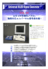 OEL-10 カタログ ダウンロード