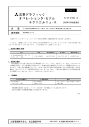 GT SoftGOT1000用ライセンスキー(パラレルポート用)生産中止のお知らせ