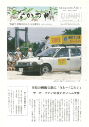 8月号 - 中津川市