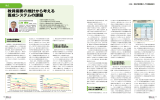 教員需要の推計から考える 養成システムの課題 視点