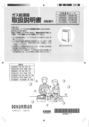 ごあいさつ ー ・ このたびは、 ノ丶ーマンのガス給湯器をお買しゝ上げし率