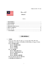 マレーシア - 外国産業財産権侵害対策等支援事業