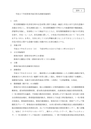 ⑭平成27年度碧南市総合防災訓練の実施報告