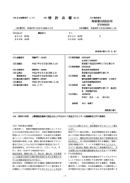 1 2 10 (57)【特許請求の範囲】 【請求項1】 鞘部が電離性放射線の照射