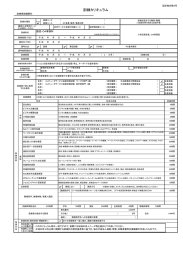 訓練カリキュラム - 独立行政法人 高齢・障害・求職者雇用支援機構