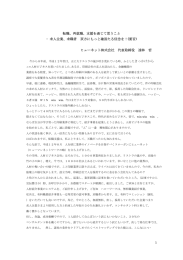 要旨はこちら - 国際印刷大学