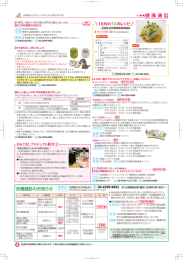 なでしこ10月号_04