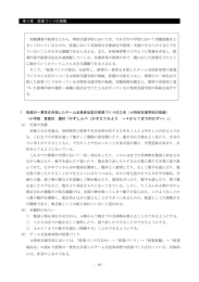 第4章 授業づくりの実際 - 鹿児島県総合教育センター