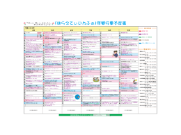 ばらえてぃいんふぉ/27年度 ばらえてぃいんふぉ