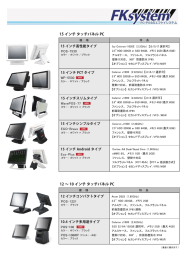 13再_周辺機器リスト2016入稿用