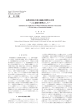 自然生態系の浄化機能の限界と応用 ～人工湿地を事例として～