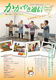 第13号 - 彦根市立病院