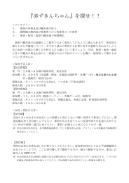 『赤ずきんちゃん』を探せ！！