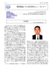 情報理論とその応用学会ニューズレター