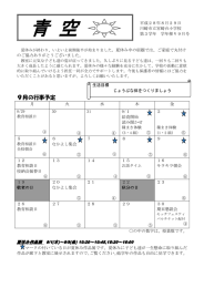 青 空 - 川崎市総合教育センター