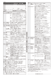 ※ 組み合わせに より 、 選 定できな い 場 合があ ります 。