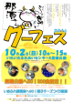 いきふれ調理室へGO！親子チーズつくり教室