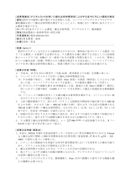 ［成果情報名］デジタルカメラを用いた瞳孔反射時間測定による牛の血中