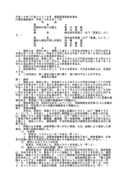 全文 - 裁判所