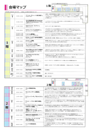 「中野アートフェスタ2014」チラシ裏