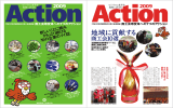Action2009